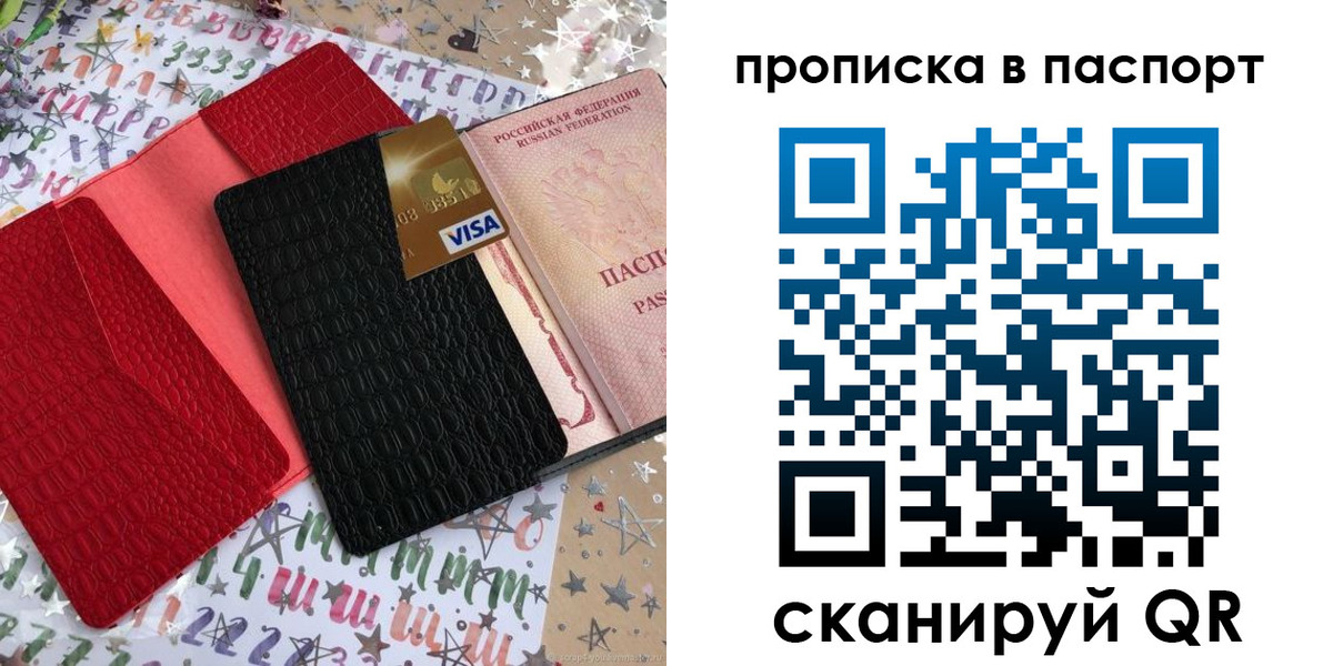 временная регистрация гарантия в Урайе