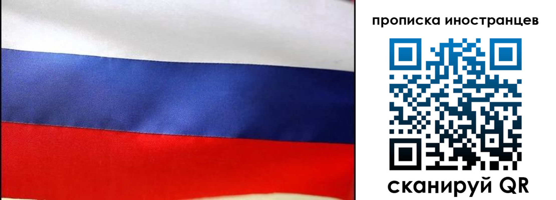 временная регистрация недорого в Урайе