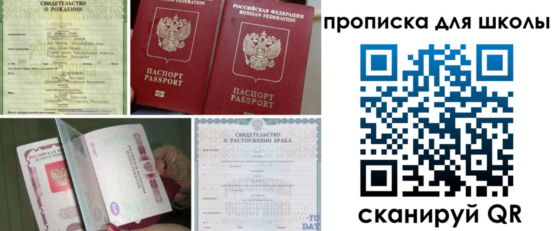 временная регистрация надежно в Урайе