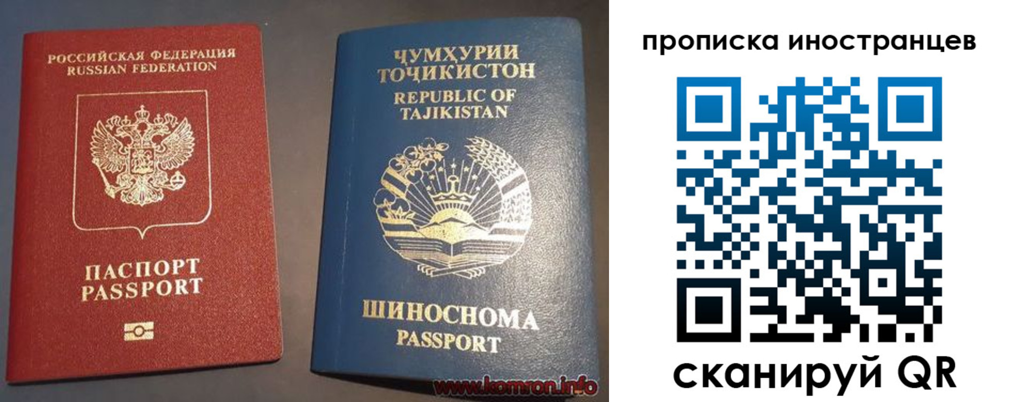 прописка поиск в Урайе