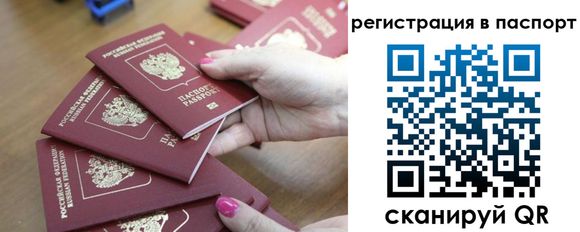 временная регистрация в Урайе