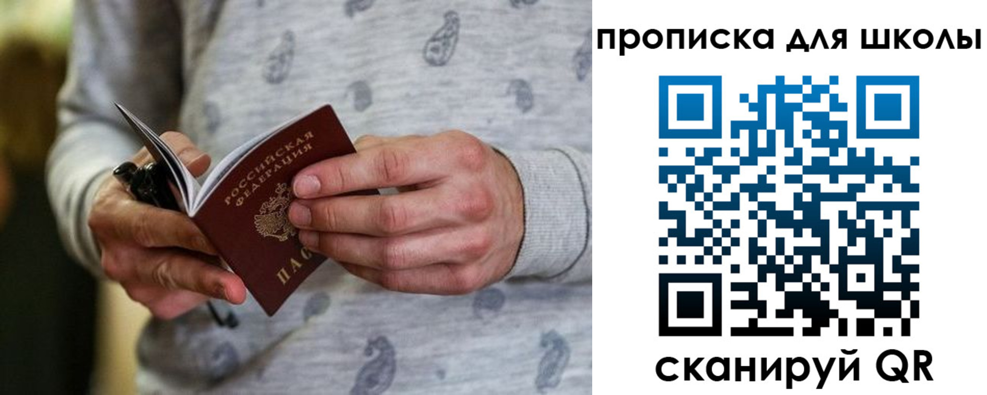 временная прописка в Урайе