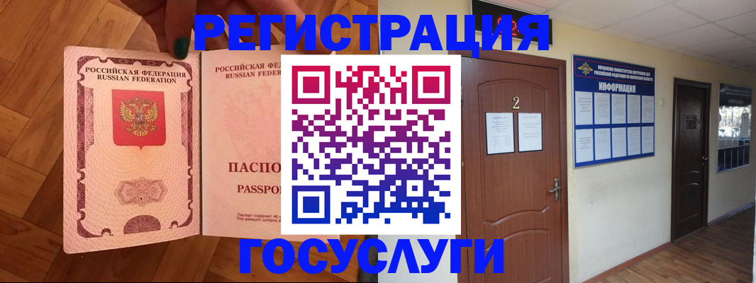 прописка для военкомата в Урайе