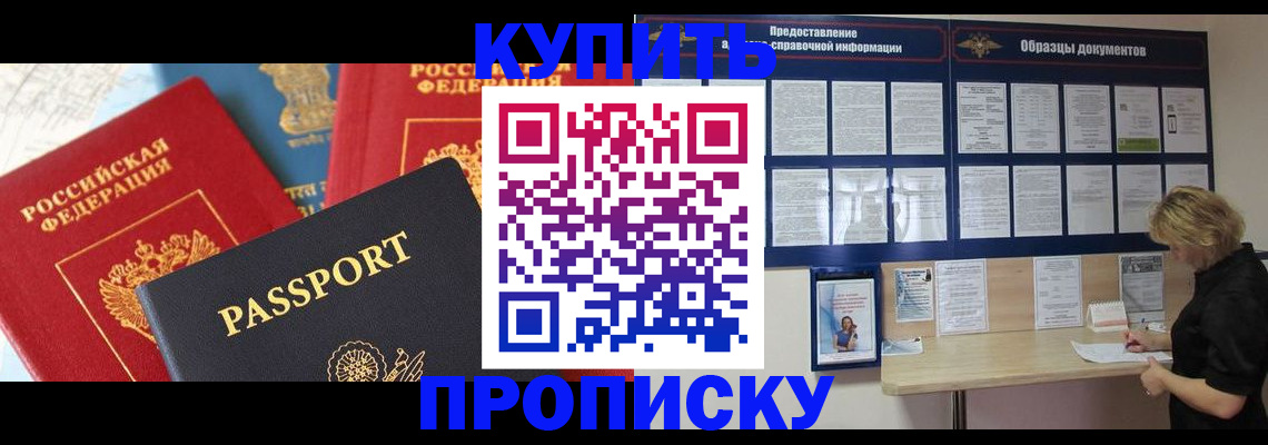 где прописаться в Урайе