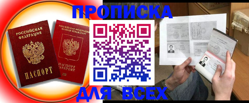 прописка от собственника в Урайе