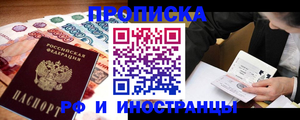 временная регистрация надежно в Урайе