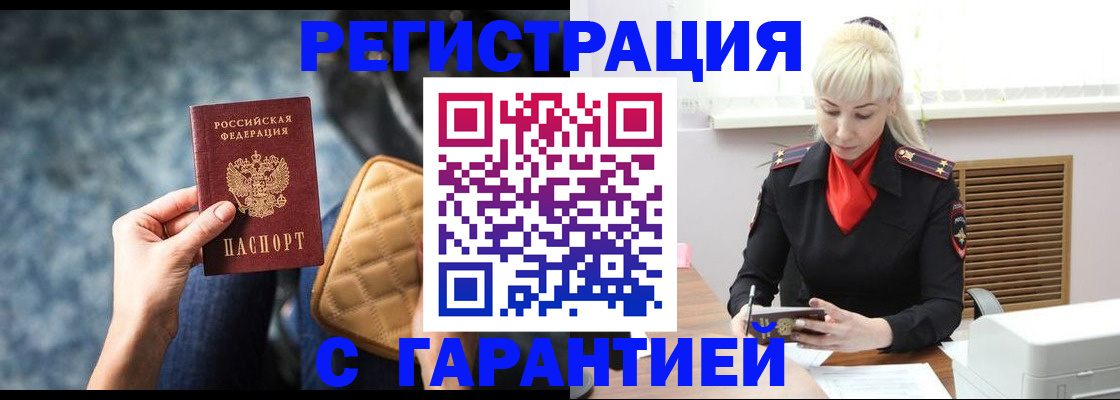 прописка для школы в Урайе