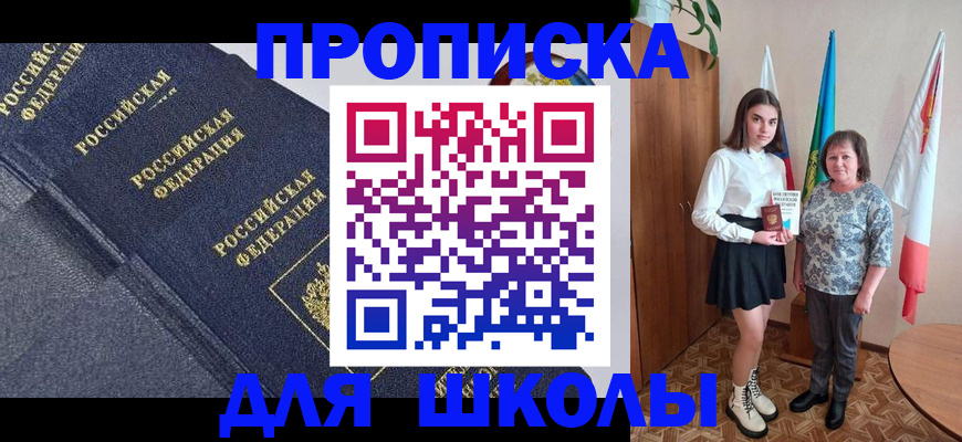 временная регистрация в квартире в Урайе