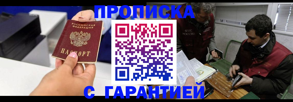 временная регистрация надежно в Урайе