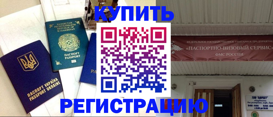 прописка законно в Урайе