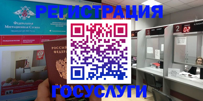 временная регистрация купить в Урайе