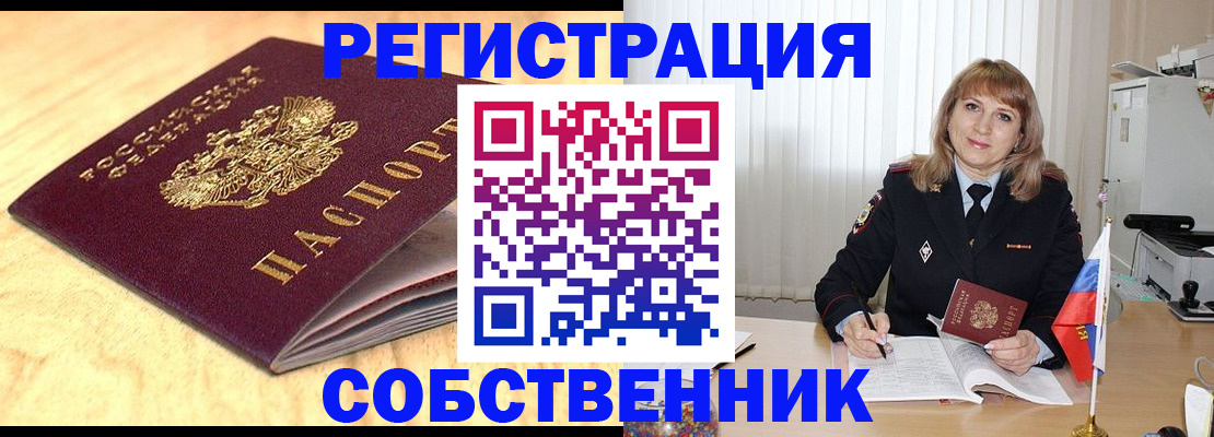 прописка для военкомата в Урайе