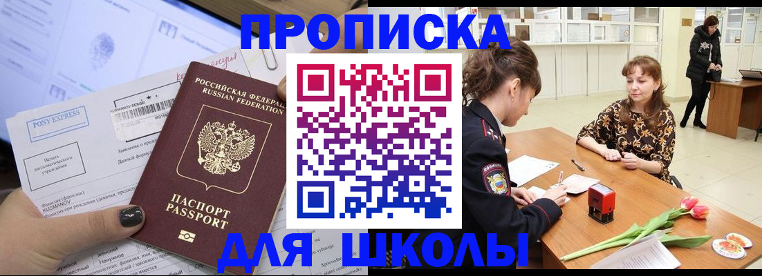 прописка законно в Урайе