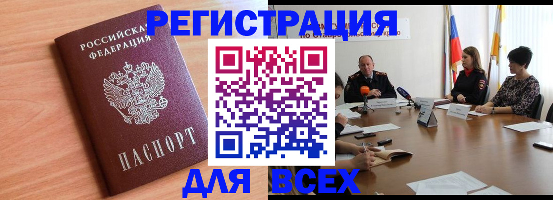 прописка в квартире в Урайе